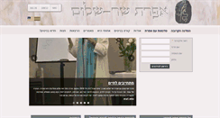 Desktop Screenshot of efratsarshalom.com